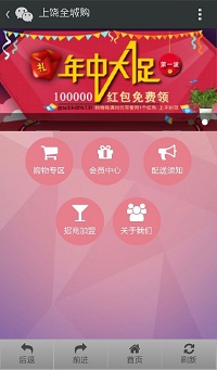 上饶全城购官网首页