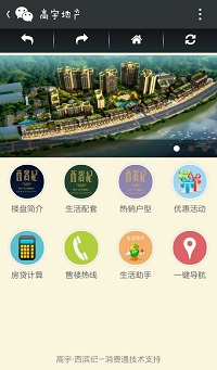 高宇地产官网首页