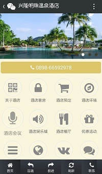 兴隆明珠温泉酒店首页