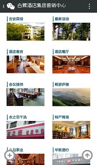 微官网首页