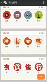 微动宣城首页