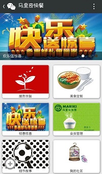 马里奇快餐官网