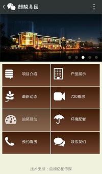 麒麟嘉园官网首页