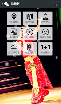 快乐1+1官网首页