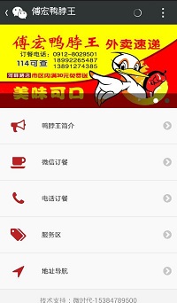 傅宏鸭脖王官网首页