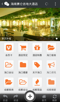 海南赛仑吉地大酒店官网