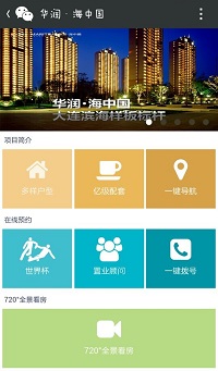 华润·海中国官网首页