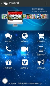 百年众博官网首页